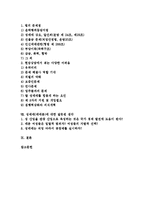 [성매매][매매춘]성매매(매매춘) 정의,유입과정, 성매매(매매춘) 규모,동향, 성매매(매매춘) 성매매특별법, 성매매(매매춘) 문제점,잘못된 생각-2