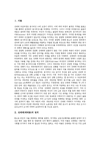 [성매매][매매춘]성매매(매매춘) 정의,유입과정, 성매매(매매춘) 규모,동향, 성매매(매매춘) 성매매특별법, 성매매(매매춘) 문제점,잘못된 생각-3