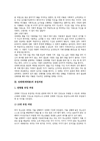 [성매매][매매춘]성매매(매매춘) 정의,유입과정, 성매매(매매춘) 규모,동향, 성매매(매매춘) 성매매특별법, 성매매(매매춘) 문제점,잘못된 생각-4