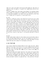[성매매][매매춘]성매매(매매춘) 정의,유입과정, 성매매(매매춘) 규모,동향, 성매매(매매춘) 성매매특별법, 성매매(매매춘) 문제점,잘못된 생각-7