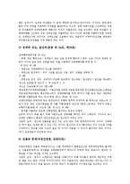[성매매][매매춘]성매매(매매춘) 정의,유입과정, 성매매(매매춘) 규모,동향, 성매매(매매춘) 성매매특별법, 성매매(매매춘) 문제점,잘못된 생각-11