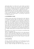 [성매매][매매춘]성매매(매매춘) 정의,유입과정, 성매매(매매춘) 규모,동향, 성매매(매매춘) 성매매특별법, 성매매(매매춘) 문제점,잘못된 생각-12