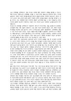 [성매매][매매춘]성매매(매매춘) 정의,유입과정, 성매매(매매춘) 규모,동향, 성매매(매매춘) 성매매특별법, 성매매(매매춘) 문제점,잘못된 생각-16