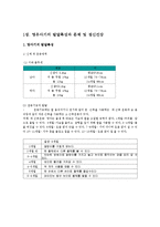 정신건강1공통영유아기및아동기의발달특성과문제및정신건강설명하시오0k-2