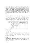 정신건강1공통영유아기및아동기의발달특성과문제및정신건강설명하시오0k-12