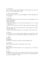 정신건강1공통영유아기및아동기의발달특성과문제및정신건강설명하시오0k-14