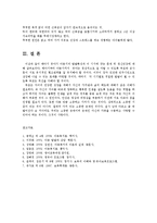 정신건강1공통영유아기및아동기의발달특성과문제및정신건강설명하시오0k-16