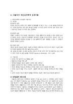 정신건강1공통성격이론들을비교설명하시오0k-8