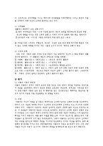 정신건강1공통성격이론들을비교설명하시오0k-9