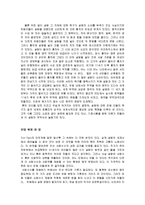 설탕의세계사 감상문(단것은 쓰다)-4