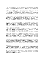 설탕의세계사 감상문(단것은 쓰다)-6
