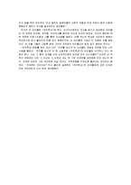 영화 우리학교 감상문 <우리를 보시라 그 어디 부럼 있으랴>-2