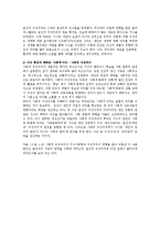 영유아프로그램개발과평가4공통)구성주의이론과문화맥락주의이론의배경기본전제비교고찰0k-5