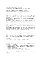 영유아프로그램개발과평가4공통)구성주의이론과문화맥락주의이론의배경기본전제비교고찰0k-10