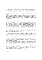 영유아프로그램개발과평가4공통)구성주의이론과문화맥락주의이론의배경기본전제비교고찰0k-16
