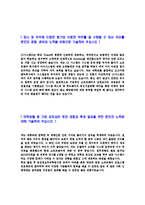 [CJ시스템즈-시스템운영개발자기소개서]합격자기소개서,면접기출문제,CJ시스템즈자기소개서,자소서,CJ시스템즈자소서,CJ시스템즈자기소개서샘플,CJ시스템즈자기소개서예문,이력서-3