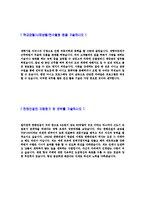 [한화건설-토목건축자기소개서]합격자기소개서,면접기출문제,한화건설자기소개서,자소서,한화건설자소서,샘플,예문,이력서-4