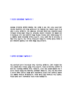 [한화그룹-도시개발자기소개서]합격자기소개서,면접기출문제,한화자기소개서,자소서,한화자소서,샘플,예문,이력서-3