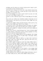 언어기호의 특성을 설명하시오.-3