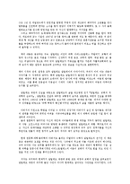 인간과과학 1공통)다음세가지과제중한가지를선택:갈릴레이:하여작성하시오0k-3