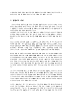 인간과과학 1공통)다음세가지과제중한가지를선택:갈릴레이:하여작성하시오0k-4