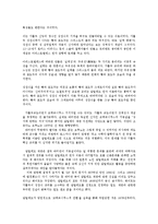 인간과과학 1공통)다음세가지과제중한가지를선택:갈릴레이:하여작성하시오0k-5