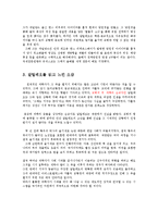 인간과과학 1공통)다음세가지과제중한가지를선택:갈릴레이:하여작성하시오0k-6