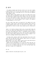 인간과과학 1공통)다음세가지과제중한가지를선택:갈릴레이:하여작성하시오0k-7