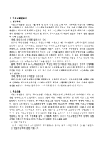 노인복지관련 법 4개를 설명하시오.-2