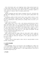 노인복지관련 법 4개를 설명하시오.-3