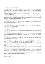 노인복지관련 법 4개를 설명하시오.-4