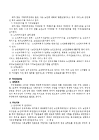 노인복지관련 법 4개를 설명하시오.-6