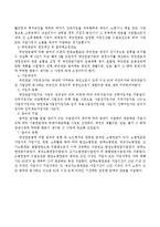 노인복지관련 법 4개를 설명하시오.-7