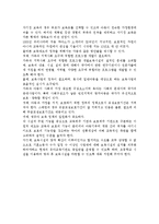 영유아보육서비스의 사회적 역할과 보육서비스의 질적 수준 향상을 위한 방안을 논하시오.-4