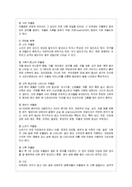 [청소년복지] 청소년 우울증의 이해 및 문제점과 대책-2