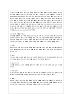 [청소년복지] 청소년 우울증의 이해 및 문제점과 대책-4