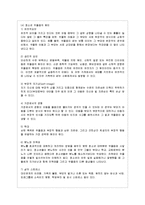 [청소년복지] 청소년 우울증의 이해 및 문제점과 대책-5