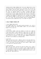 [청소년복지] 청소년 우울증의 이해 및 문제점과 대책-7