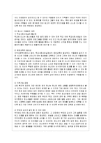 [청소년복지] 청소년 우울증의 이해 및 문제점과 대책-10