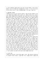 [가족복지] 가족해체의 이해와 문제점 및 해결책-2