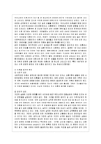 [가족복지] 가족해체의 이해와 문제점 및 해결책-5