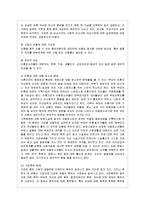 [가족복지] 가족해체의 이해와 문제점 및 해결책-6