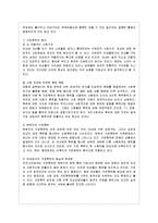 [가족복지] 가족해체의 이해와 문제점 및 해결책-7
