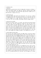[가족복지] 가족해체의 이해와 문제점 및 해결책-8