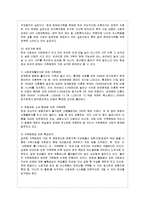 [가족복지] 가족해체의 이해와 문제점 및 해결책-9