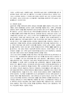 [가족복지] 가족해체의 이해와 문제점 및 해결책-11