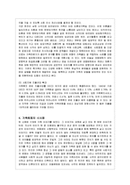 [가족복지] 가족해체의 이해와 문제점 및 해결책-13