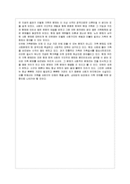 [가족복지] 가족해체의 이해와 문제점 및 해결책-14