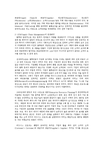 물류관리3공통)e-SCM과 APS대해 설명하고, 어떻게 통합되어야 하는가를 논하라00-2