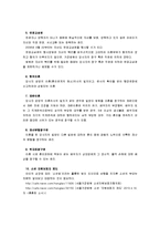 [생활법률]1. A, B의 부부 상호간, A B와 C의 친자간 법률관계, 2. A B가 직장생활과 C의 양육 가정생활 상에 활용할 수 있는 법-12